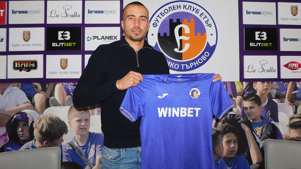 Етър направи трансферен удар като привлече 25 годишния централен защитник