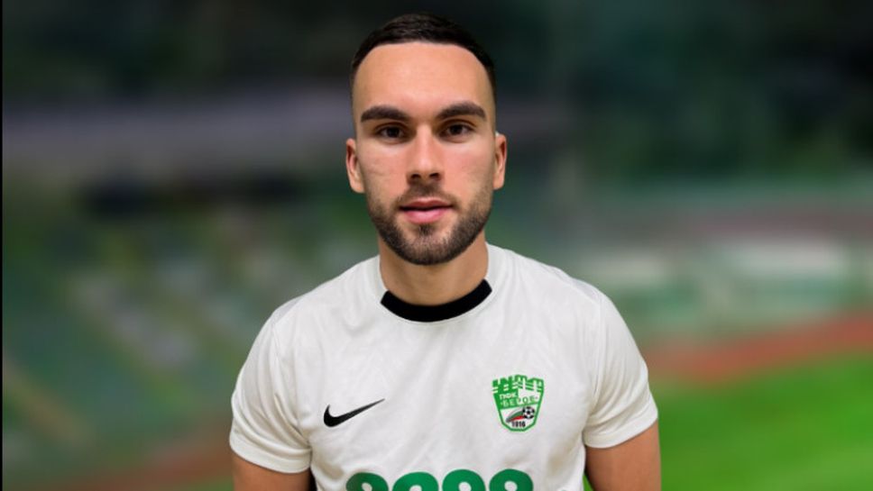 Берое обяви първото си ново попълнение за пролетния полусезон Нападателят
