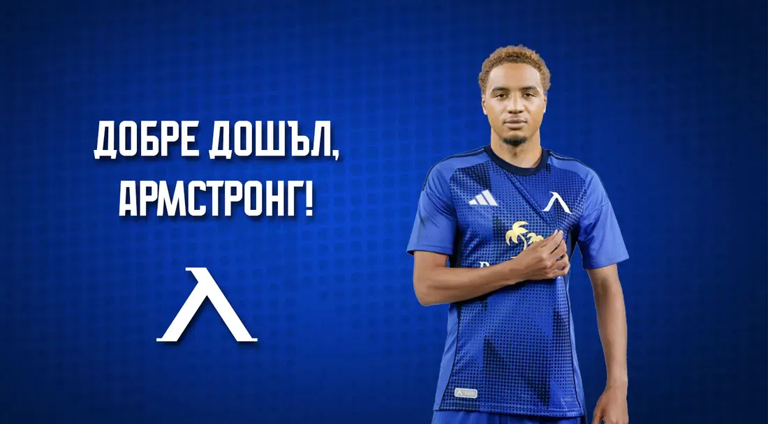 Левски представи Око-Флекс, "сините" обявиха колко са платили на Ботев (Пд)