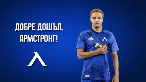  Левски показа Око-Флекс, 