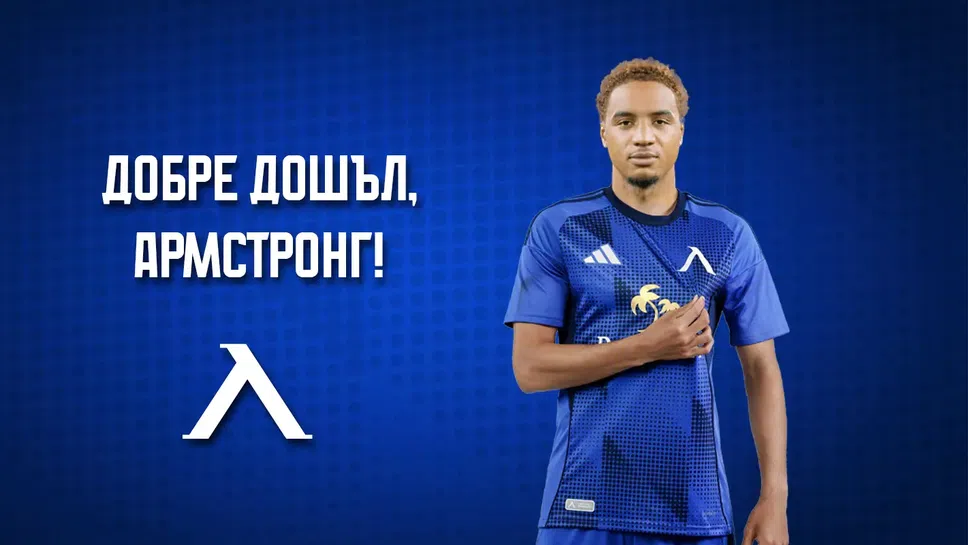 ПФК Левски привлече нападателя Армстронг Око Флекс след като футболистът