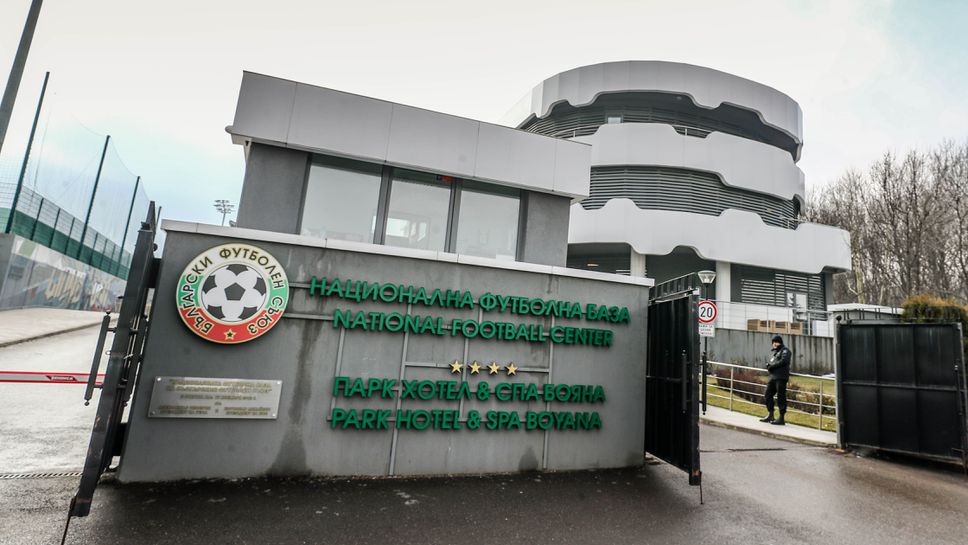 Очаквайте на живо: взетите решения от заседанието на Изпълкома на БФС