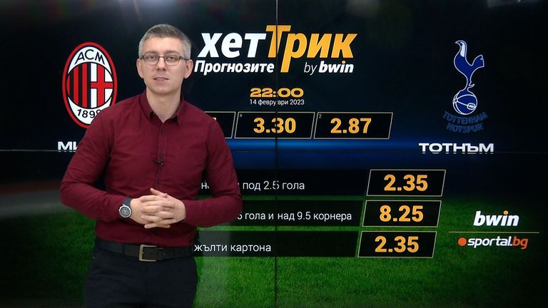 ХетТрик: Прогнозите - Кои грандове ще постигнат победи при завръщането на Шампионската лига и Лига Европа
