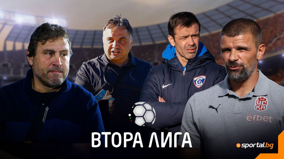 Втора лига на живо: гол в Пловдив след няколко секунди игра