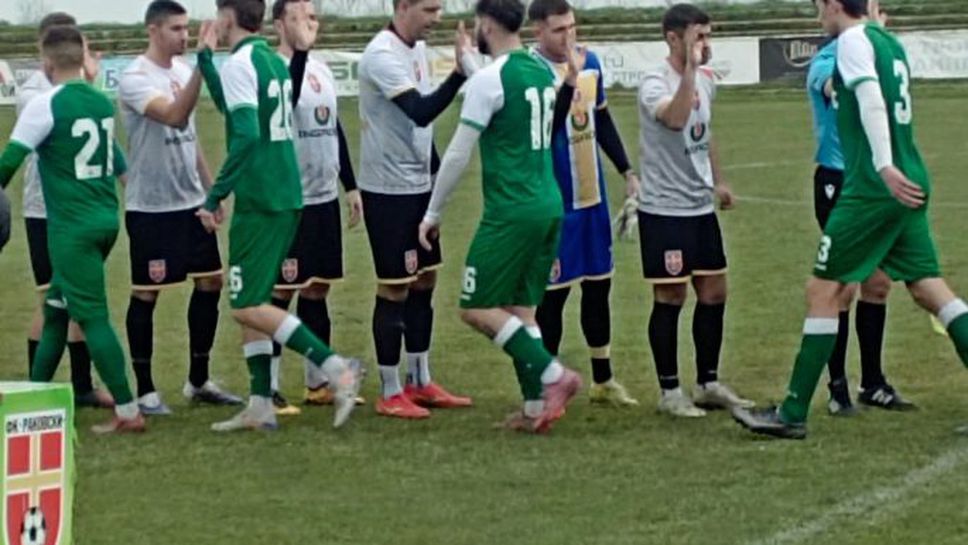 2 2 приключиха СФК Раковски и гостуващия му Родопа Смолян