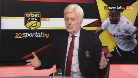 Вальо Михов: ЦСКА заслужено спечели, не видях футбола, който очаквах от домакините