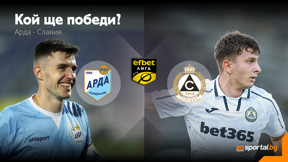 Здрава битка в Кърджали!