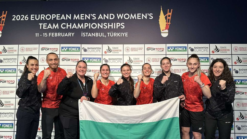 България се класира за финала от Европейското отборно първенство по