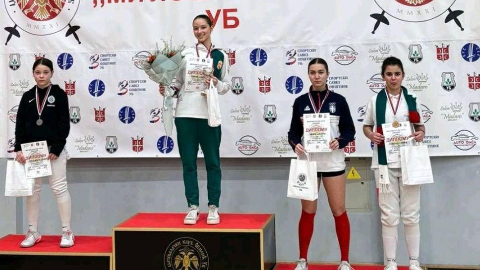 Бориса Кръстева спечели бронзов медал за Европейската купа на шпага