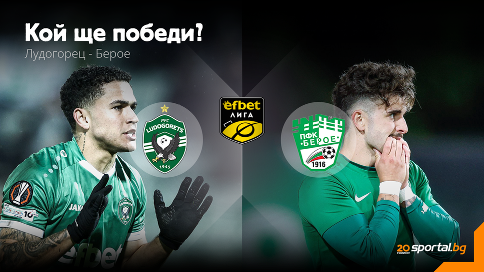 Лудогорец гони върха, Берое – ценни точки