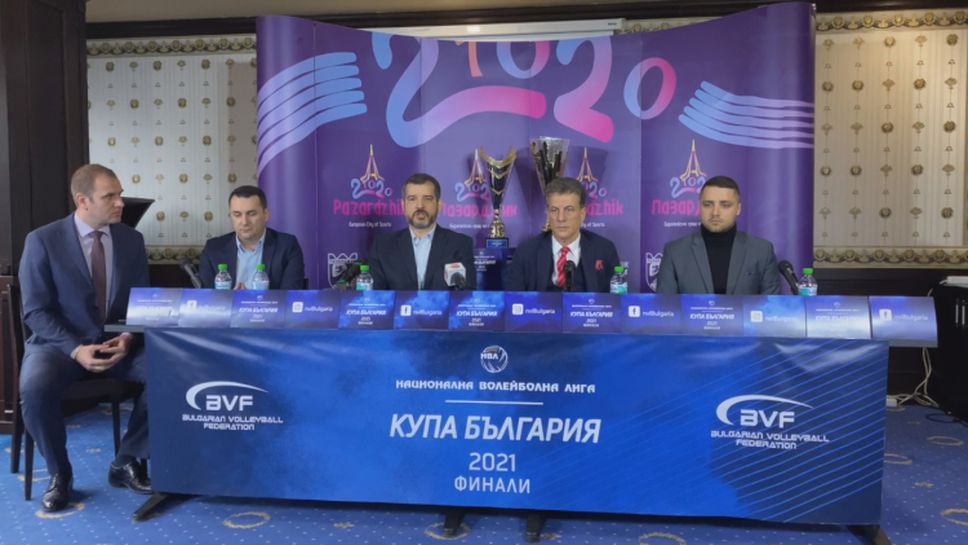 Хебър и Пазарджик с историческо домакинство на финалите за Купа България по волейбол
