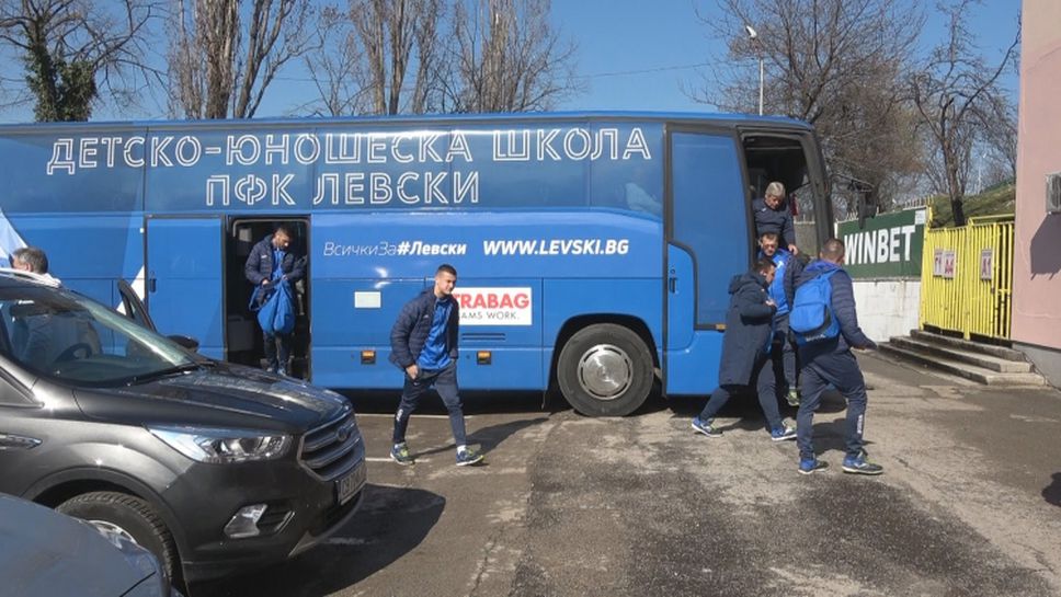 Левски с автобуса на школата за мача във Враца