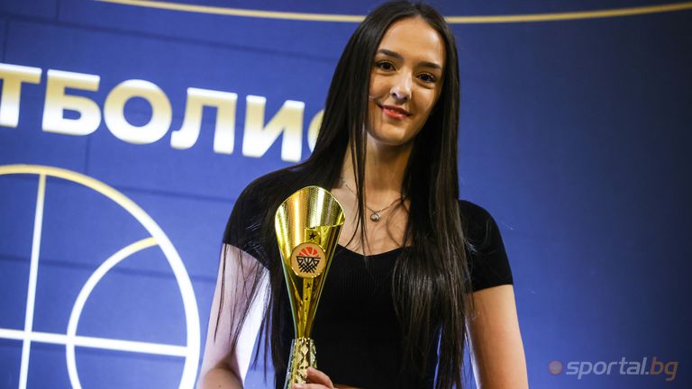 Българска федерация по баскетбол раздаде традиционните си годишни награди за