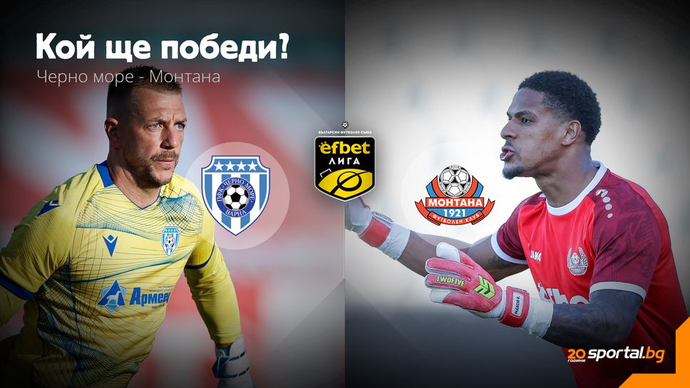 Черно море посреща последния в търсене на първа победа на "Тича" през пролетта