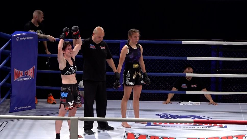 Моника Генова спечели единствената дамска битка на Max Fight Selection