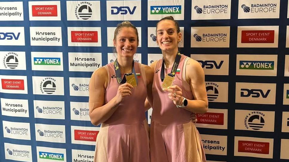 Европейските шампионки на двойки жени Стефани Стоева и Габриела Стоева