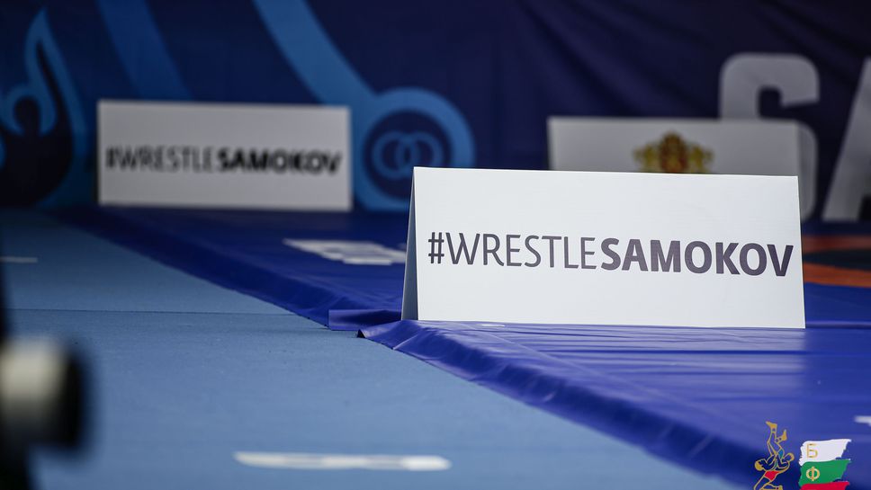 Самоков посреща държавния шампионат по борба за деца и момчета