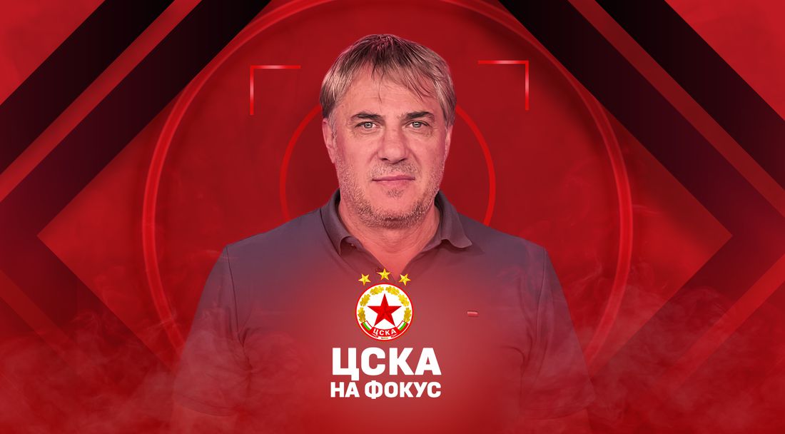 Зафето: Теодор Иванов дава заявка за мястото на Делова, чест бе да наблюдавам хореографията на ЦСКА