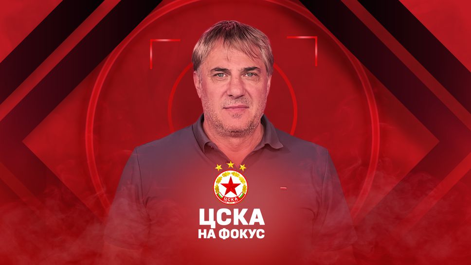 Зафето: Теодор Иванов дава заявка за мястото на Делова, чест бе да наблюдавам хореографията на ЦСКА