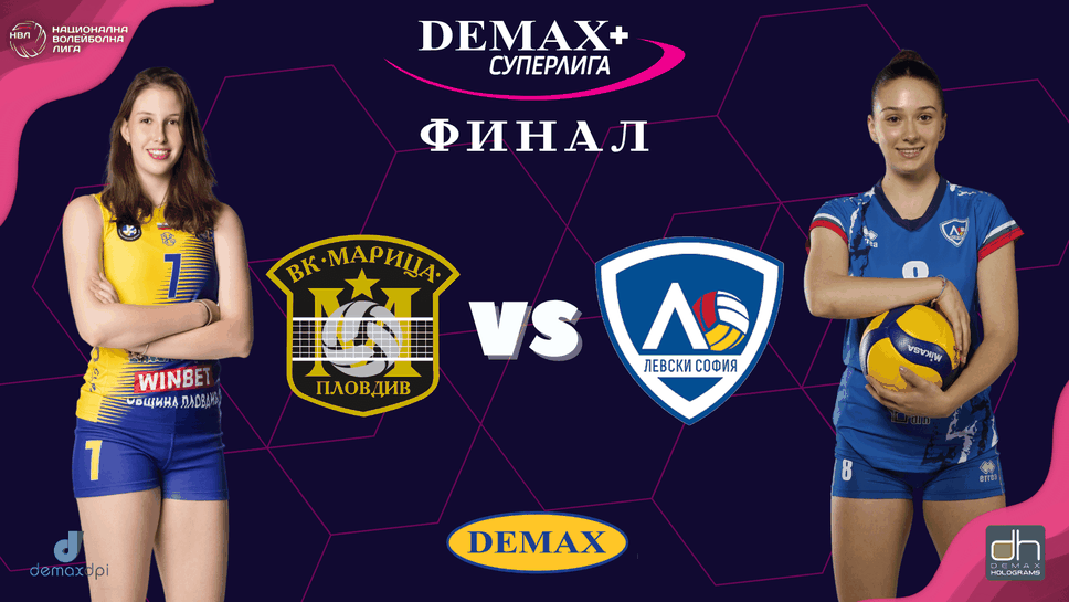 Марица - Левски е финалът в женската "Демакс+" лига