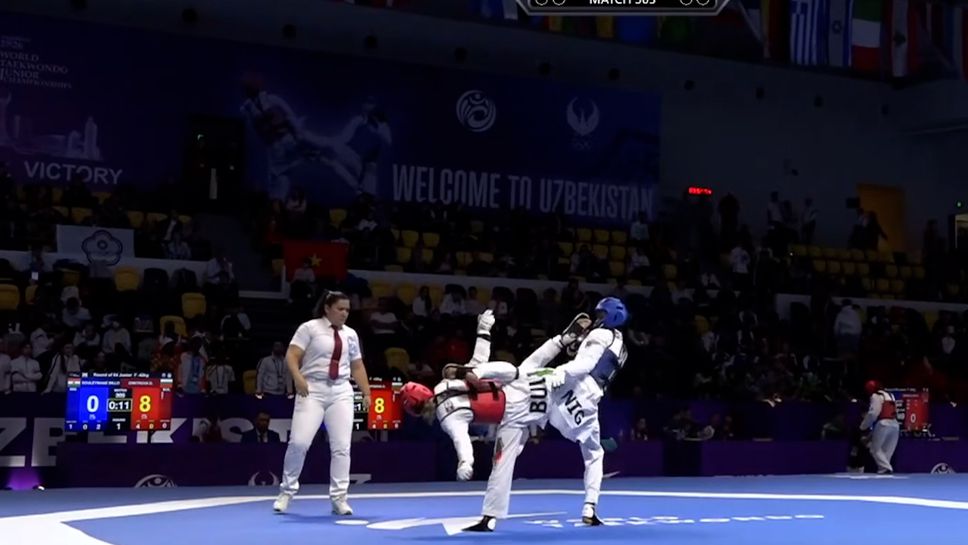 Нов успех за България на Световното по таекуондо за юноши и девойки