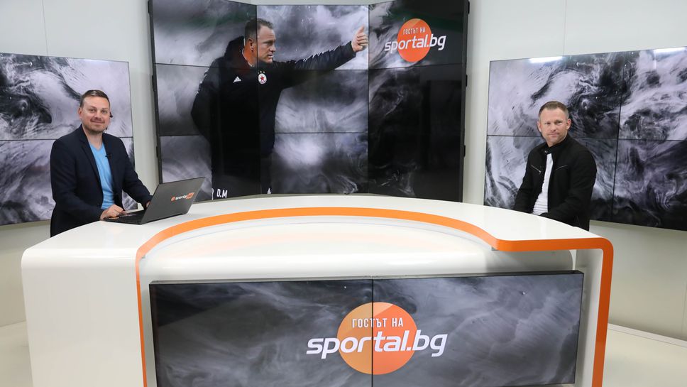 "Гостът на Sportal.bg" с Дани Моралес