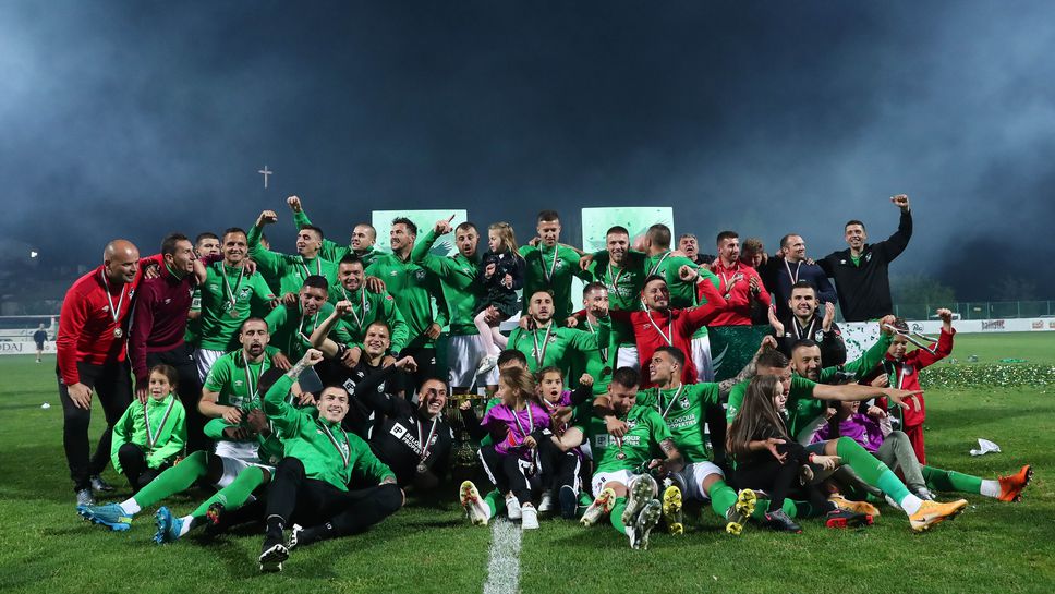 Пирин вдигна купата