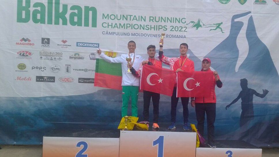 Кристиян Иванов стана балкански вицешампион по планинско бягане