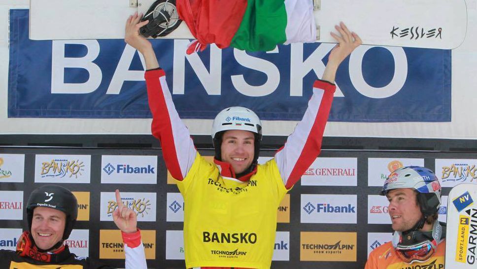Банско приема за първи път световна и европейска купа по сноуборд през 2025 година