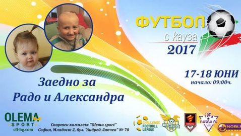 Автографи от Пеле и Джошуа на "Футбол с кауза 2017"