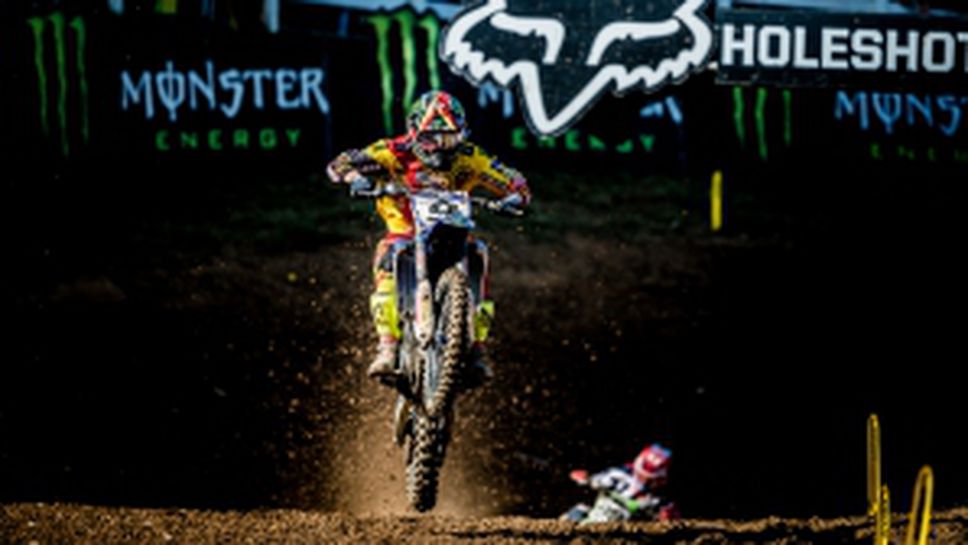 Мотокрос на нациите 2016