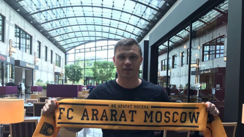 Още една звезда подсили новия московски клуб