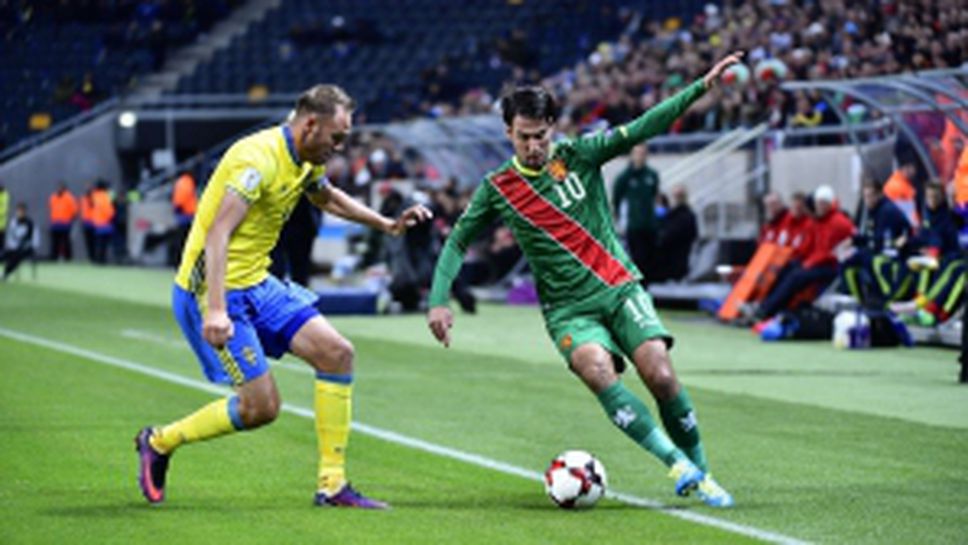 Швеция - България 3:0