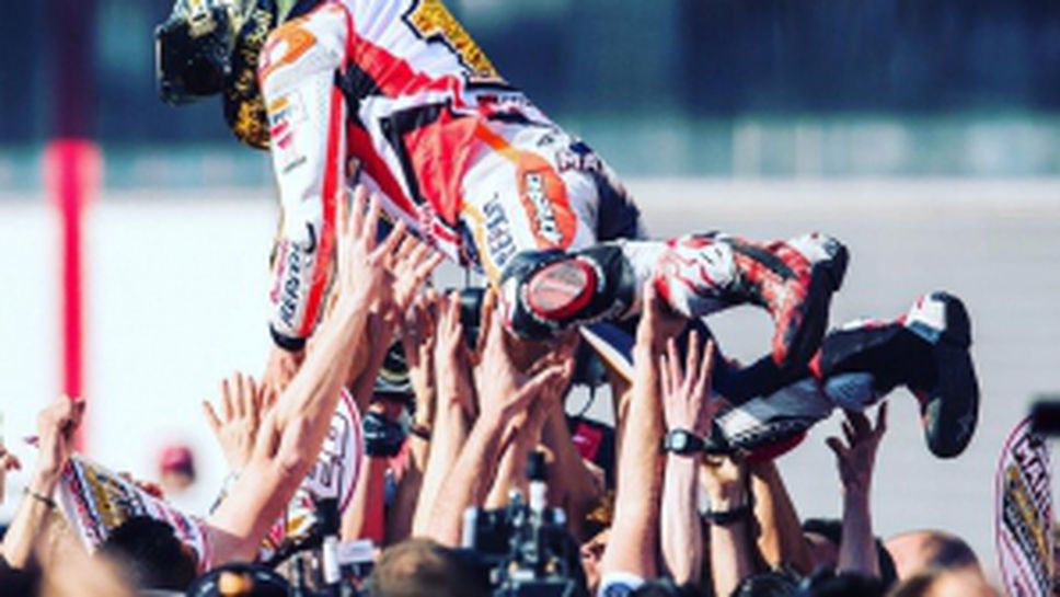 Марк Маркес празнува третата титла в MotoGP