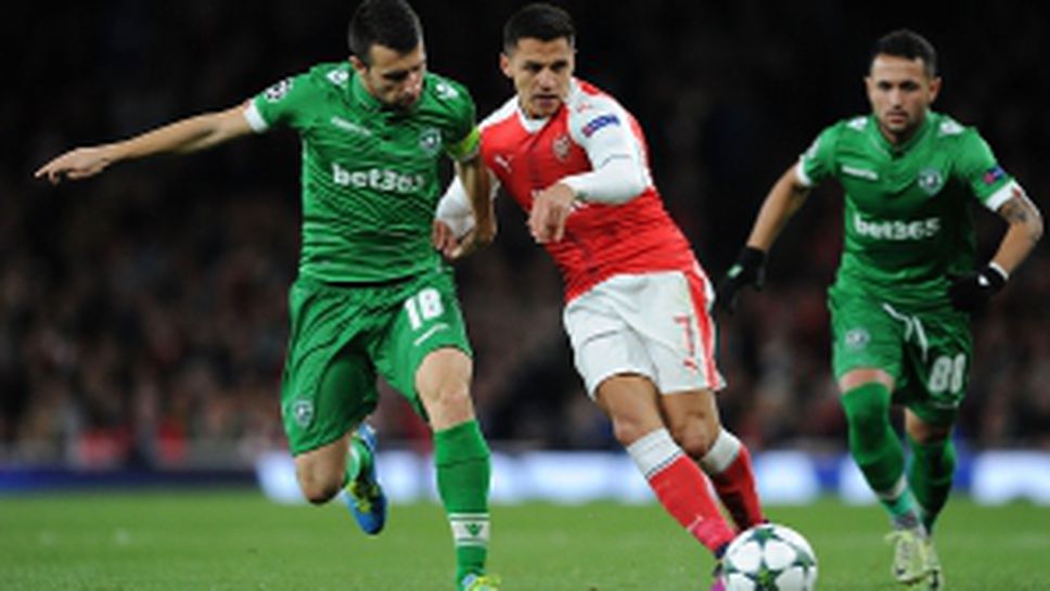 Арсенал - Лудогорец 6:0