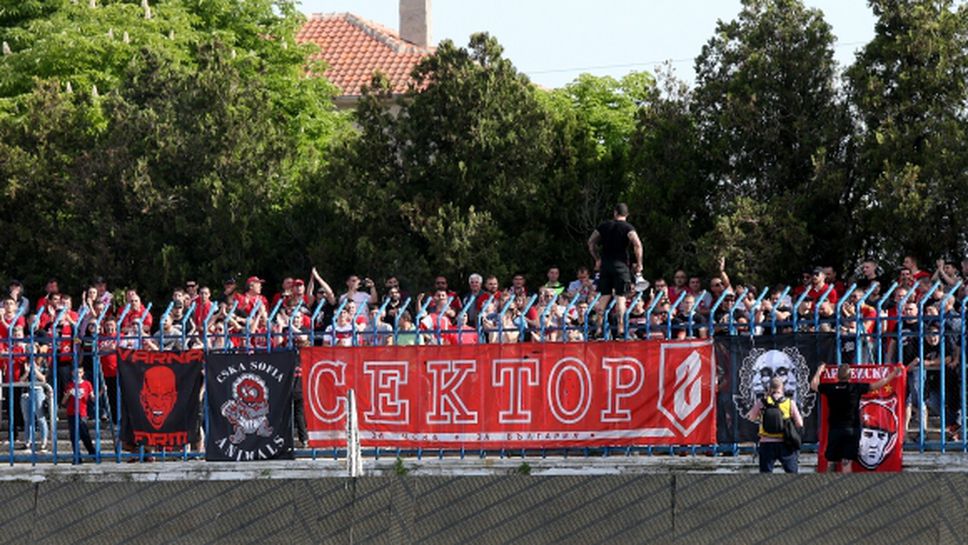 Сайтът на ЦСКА-София: Има осигурен транспорт, привърженици тръгват към Нион