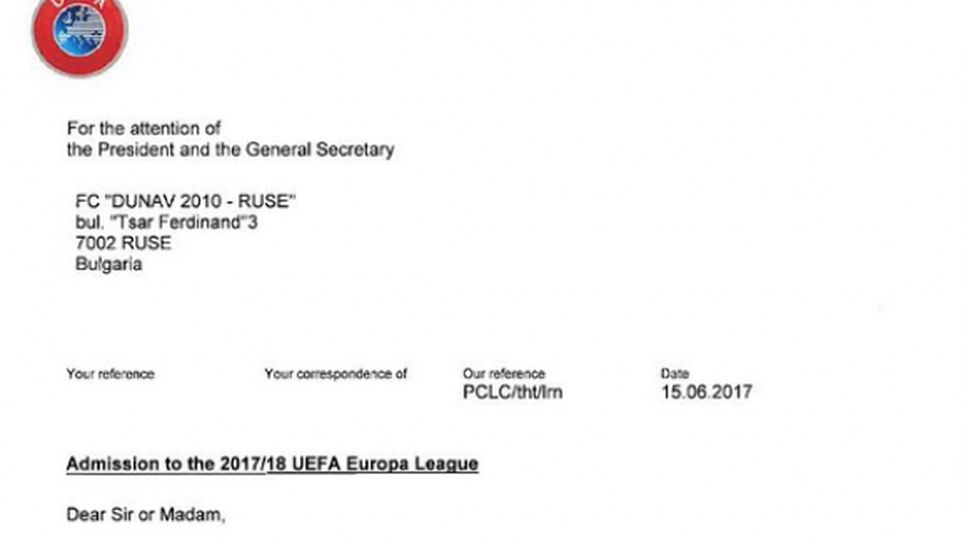 Дунав показа писмото от УЕФА, няма никакви нередности