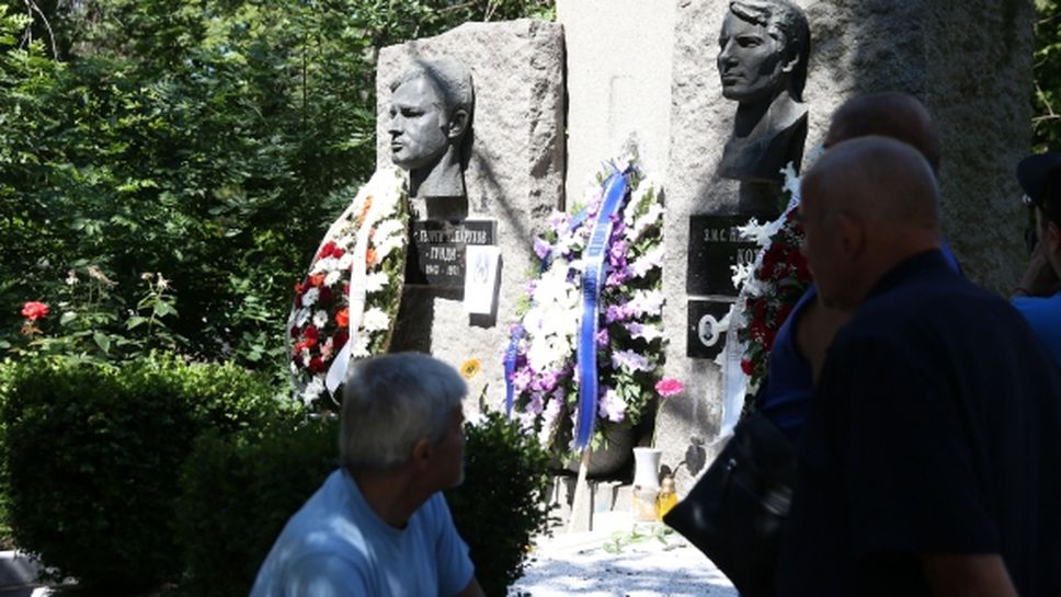 Фенове на Левски ще почетат паметта на Гунди и Котков