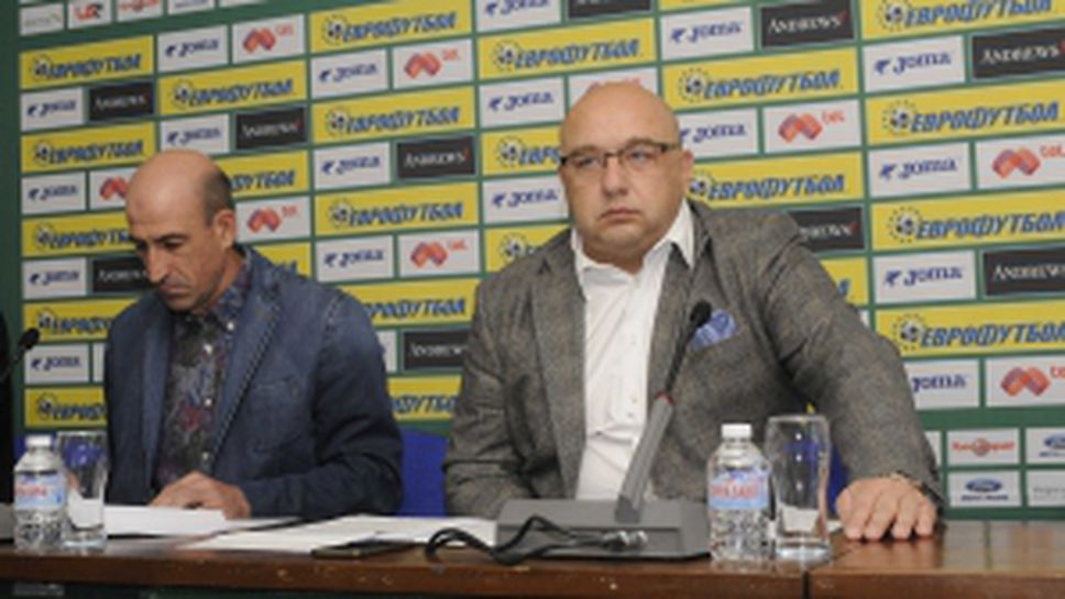 Пресконференция на БФС и Министерство на спорта