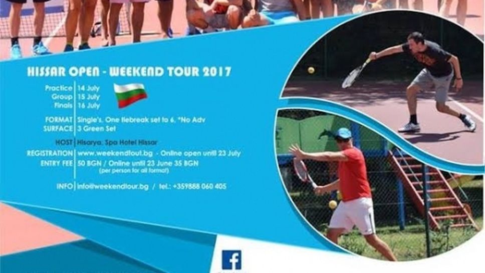 Седмица до старта на "Хисар Оупън"