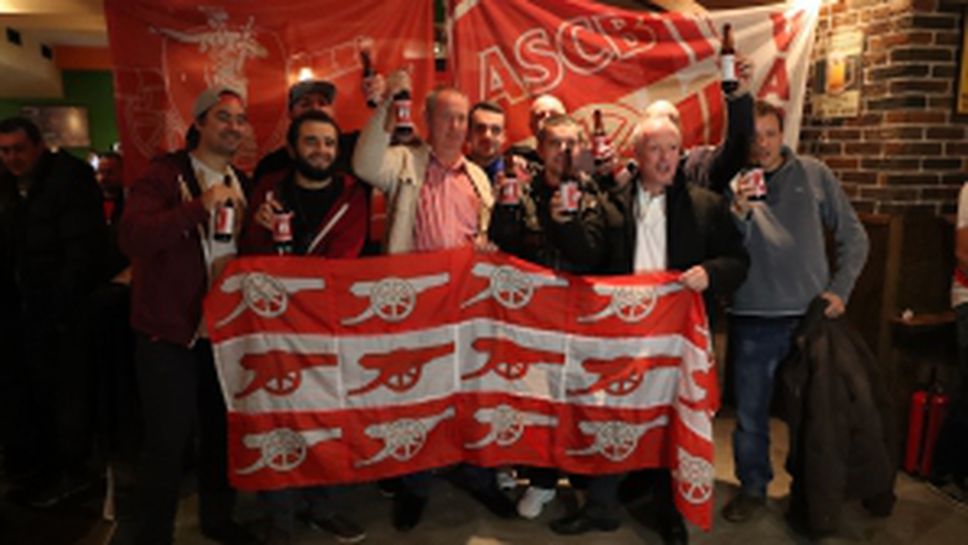 Фенове на Арсенал от цяла Европа загряват за мача с Лудогорец