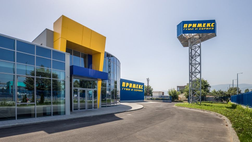 Примекс отпразнува 20 години и откри новия си център в Пловдив