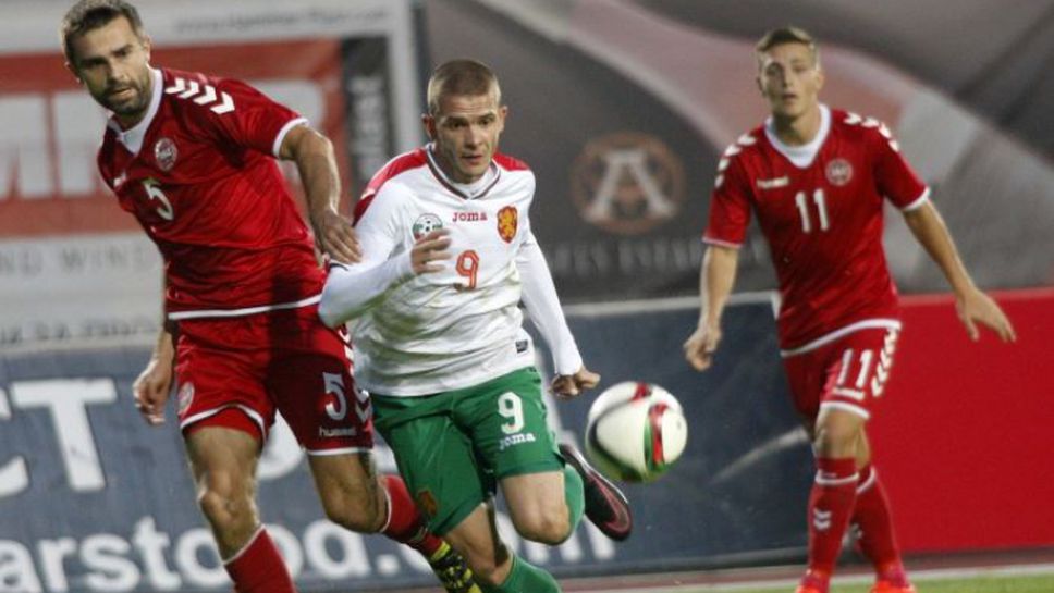 България U21 - Дания U21 0:3
