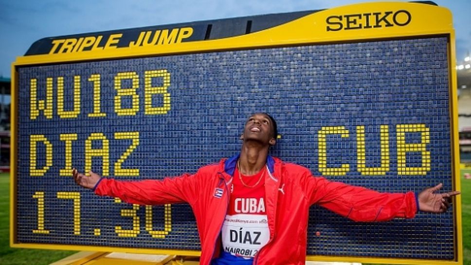 Куба извади нов супер талант в тройния скок - световна титла и рекорд на планетата за Диас