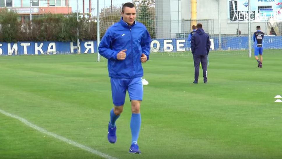 Футболистите на Левски с тренировка след мача в Коматево