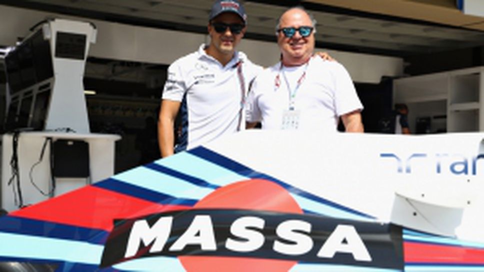Уилямс-Мартини изпращат подобаващо Фелипе Маса в Бразилия