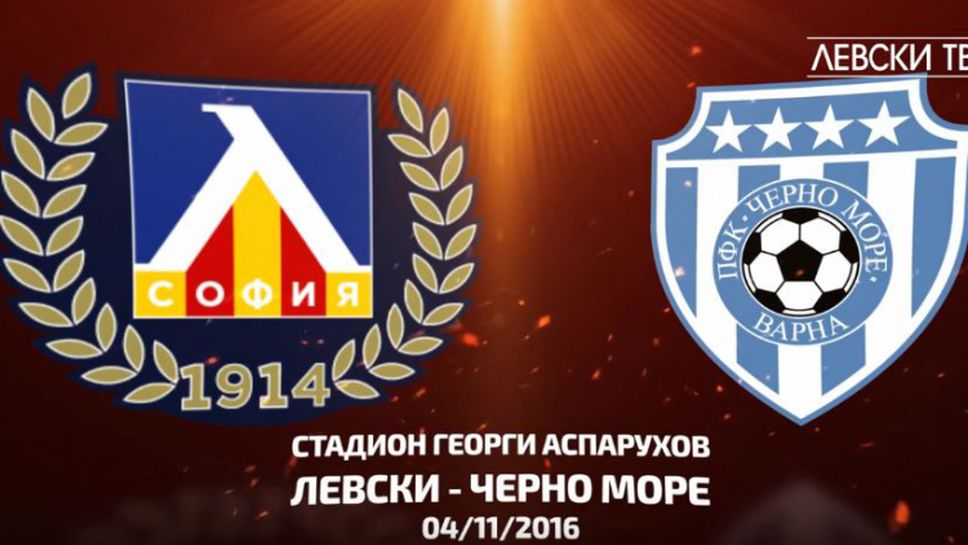 Левски с надъхващ клип за мача с Черно море