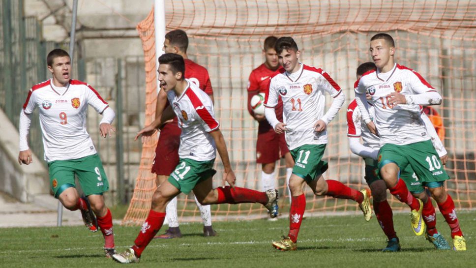 България (U19) - Португалия (U19) 1:0