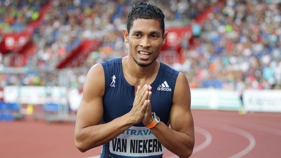 Ван Нийкерк с нова победа и рекорд на 400 метра
