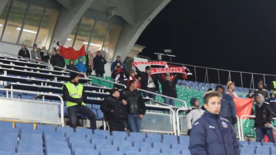 Феновете на Беларус на националния стадион